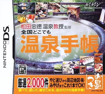 Matsuda Tadanori Onsen Kyouju Kanshuu - Zenkoku Dokodemo Onsen Techou (Japan) box cover front